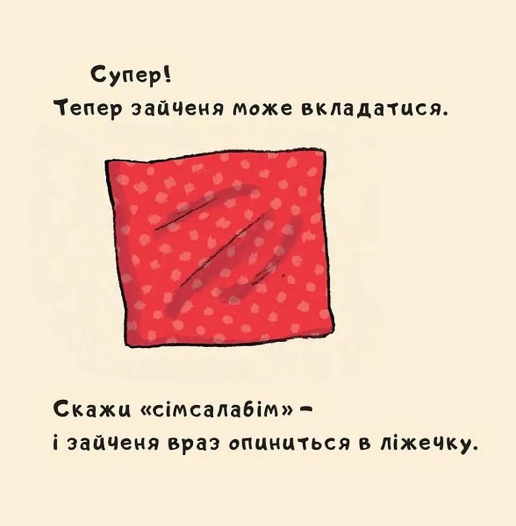 Іще почухаєш за вушком? - Йорг Мюле - фото 8