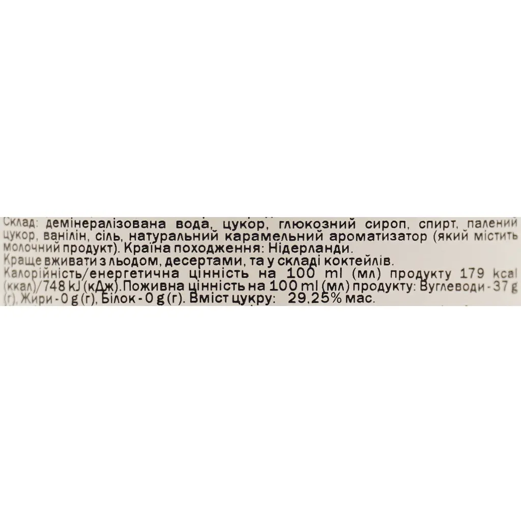 Лікер De Kuyper Butterscotch Карамель, 15 %, 0,7 л - фото 7