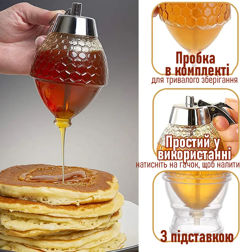 Диспенсер ємність дозатор для меду (медівниця), соусів, сиропів, топпінгів, рідин соусниця 200 мл, Kitchen Master Прозорий 85279 - фото 3