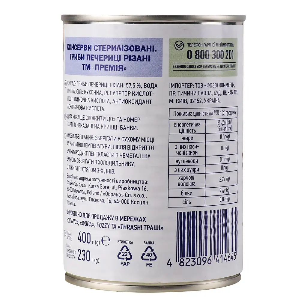 Гриби Премія Печериці нарізані стерилізовані з/б 400 г (327513) - фото 4