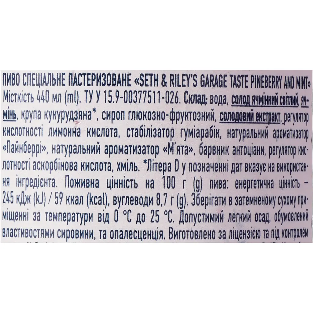 Пиво Seth & Riley's Garage Pineberry mint 4.5% 0.44 л - фото 6