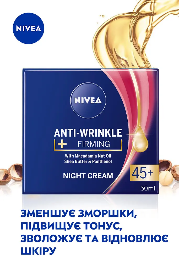 Нічний крем для обличчя NIVEA проти зморшків + пружність 45+ 50 мл - фото 3