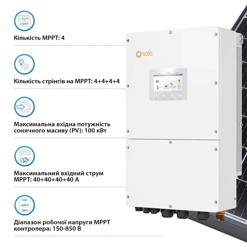 Гібридний трифазний інвертор 50kW Solis S6-EH3P50K-H 150-800V WiFi HV-battery 4 MPPT (42-00195) - фото 3