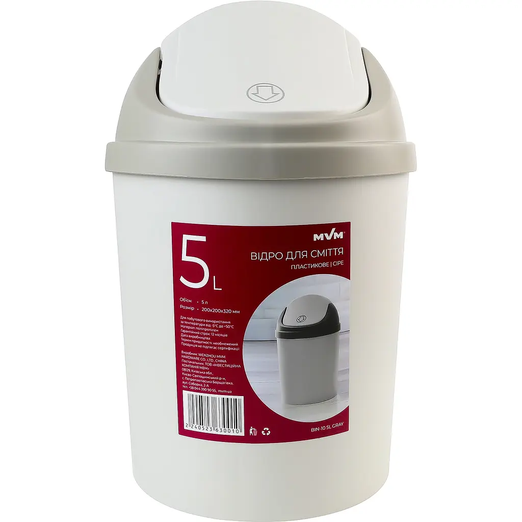 Відро для сміття MBM My Home з кришкою 5 л сіре (BIN-10 5L GRAY)