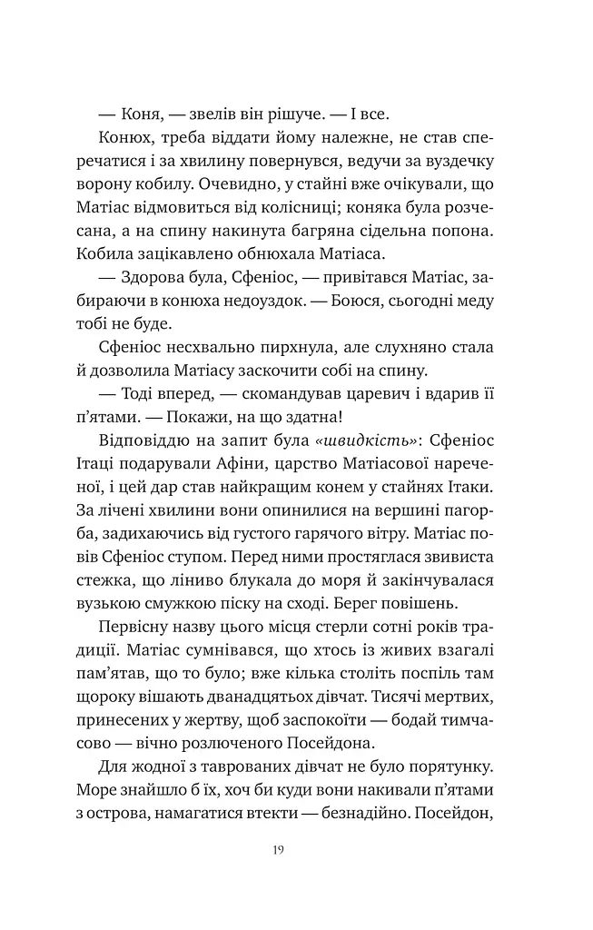 Оману співаємо морю - фото 17