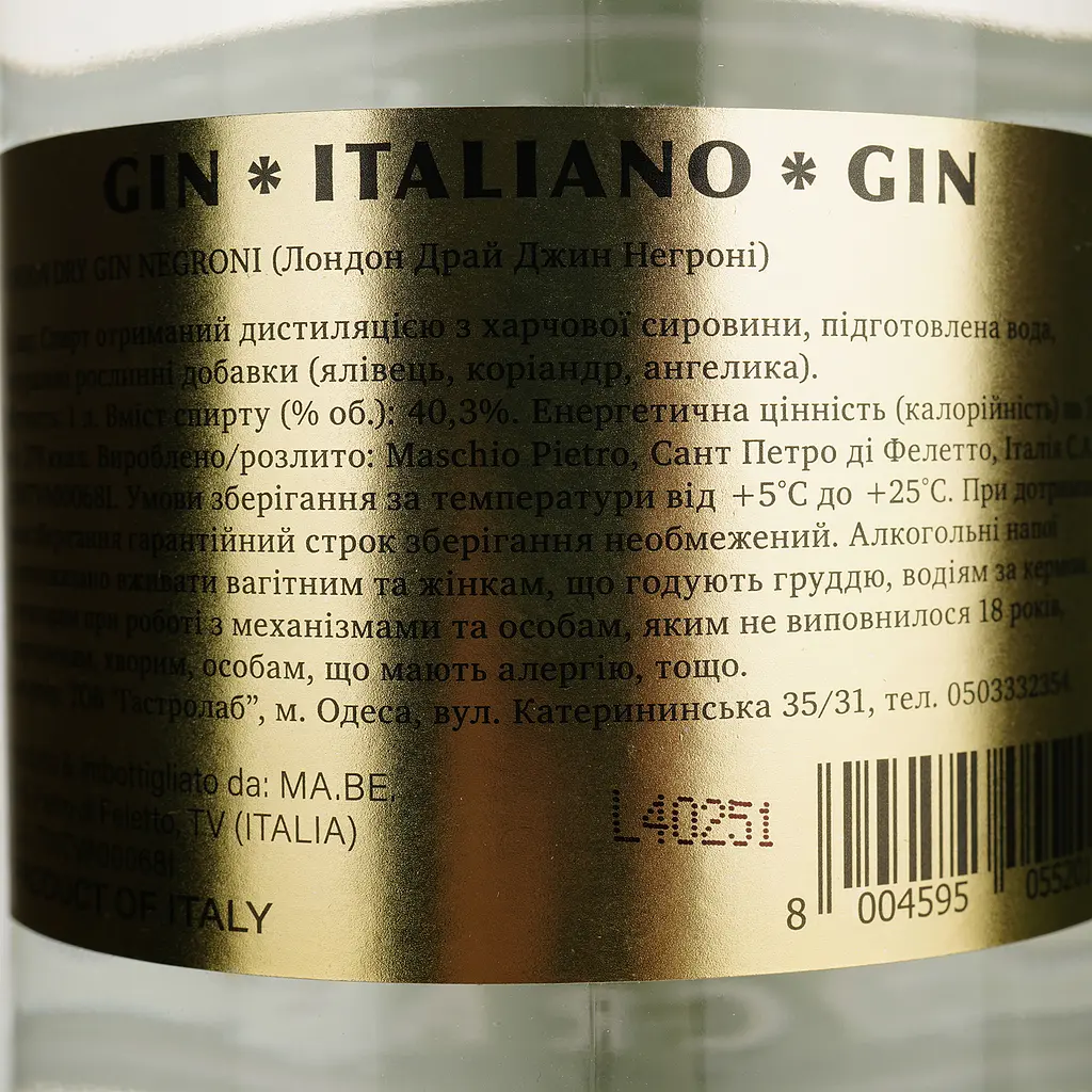 Джин Negroni Antica Distilleria Italiano Gin 40.3% 1 л - фото 4