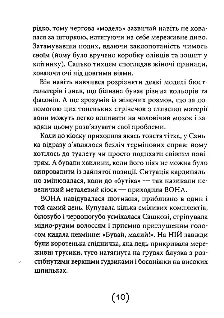 Незрозумілі - фото 7