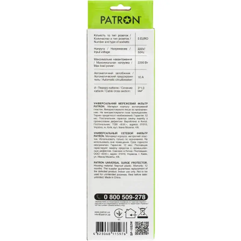 Мережевий фільтр живлення Patron 1.8m (SP-1052W), 5 розеток White (EXT-PN-SP-1052W) - фото 3