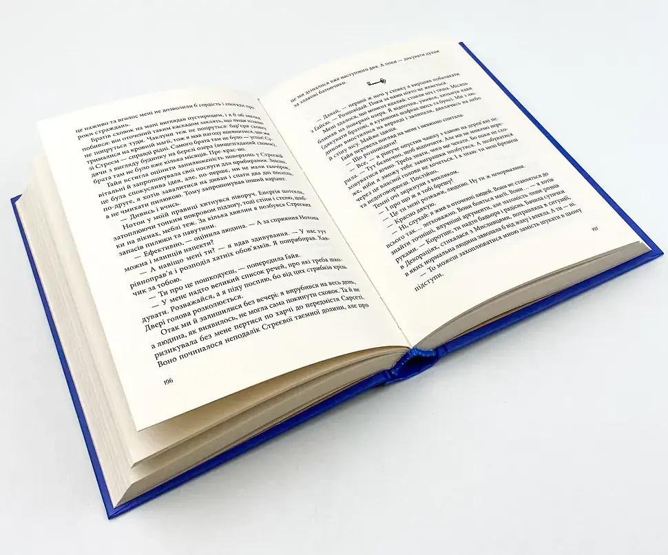 Всі мої ключі і Ґайя - Наталія Матолінець | Vivat, книга українською, нова, тверда - фото 3