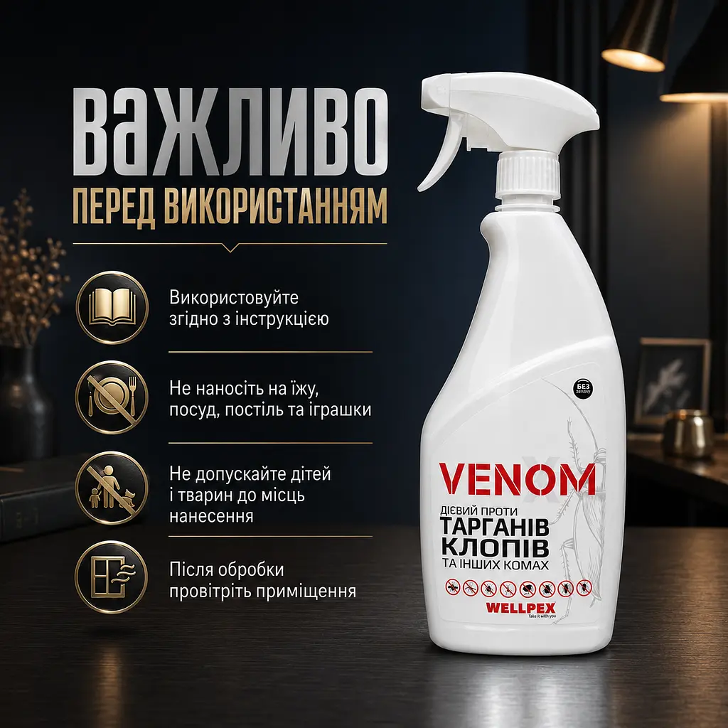 Комплект від тарганів Venom "Максимальний захист": Спрей 750 мл (без запаху) + Гель-приманка 30 г (дозатор) - фото 8