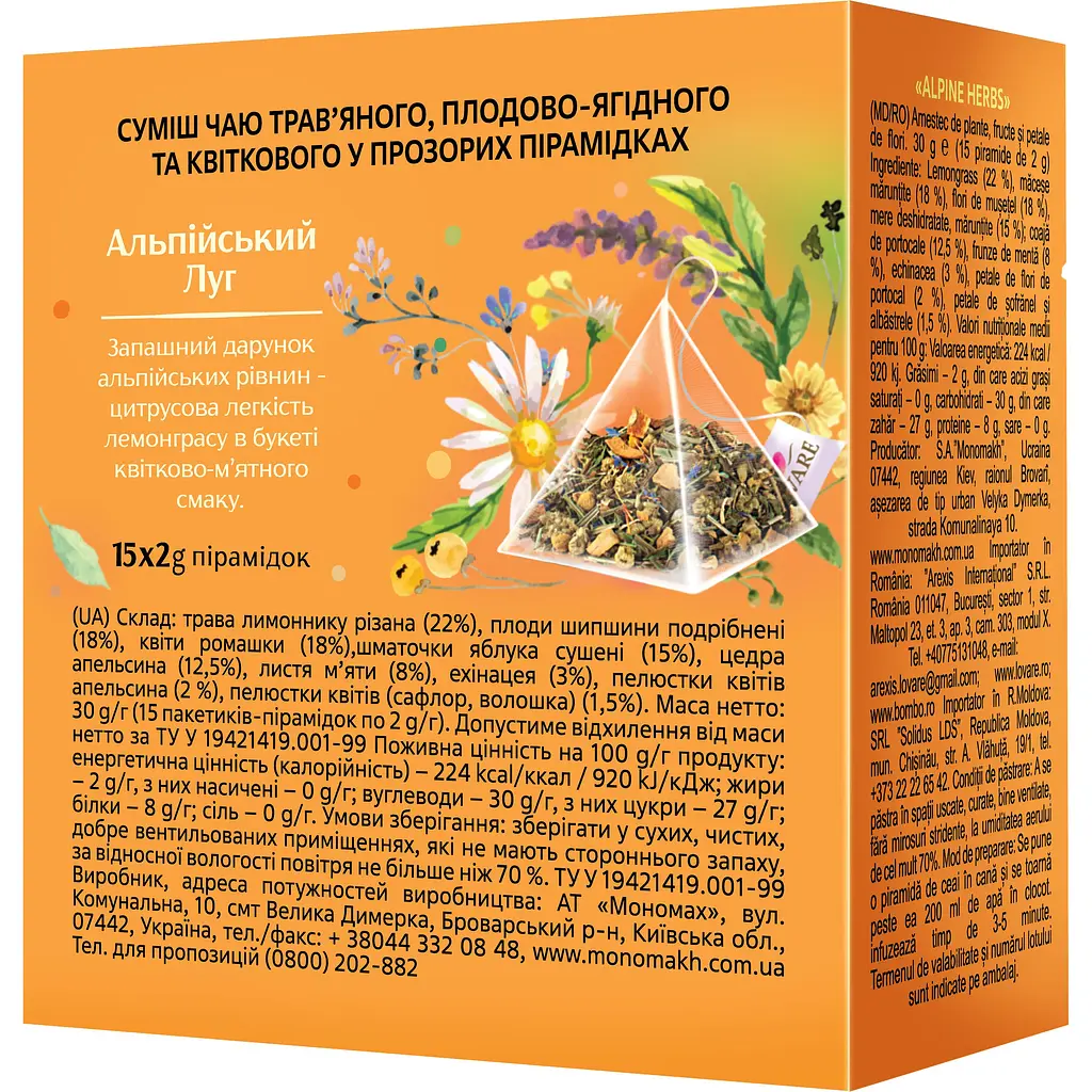 Чай Lovare Alpine Herbs 30 г (15 шт. х 2 г)(876498) - фото 2