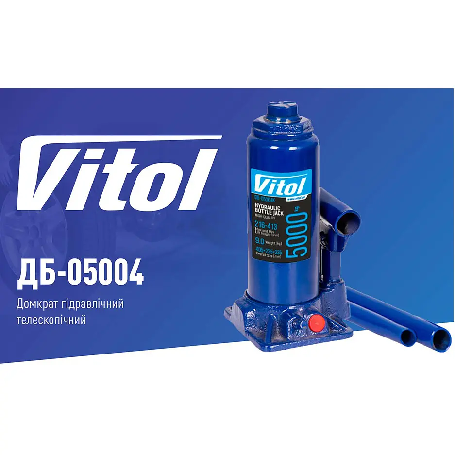 Домкрат гидравлический телескопический Vitol 5т 216-413 мм 4.35 кг в коробке (DB-05004) - фото 5