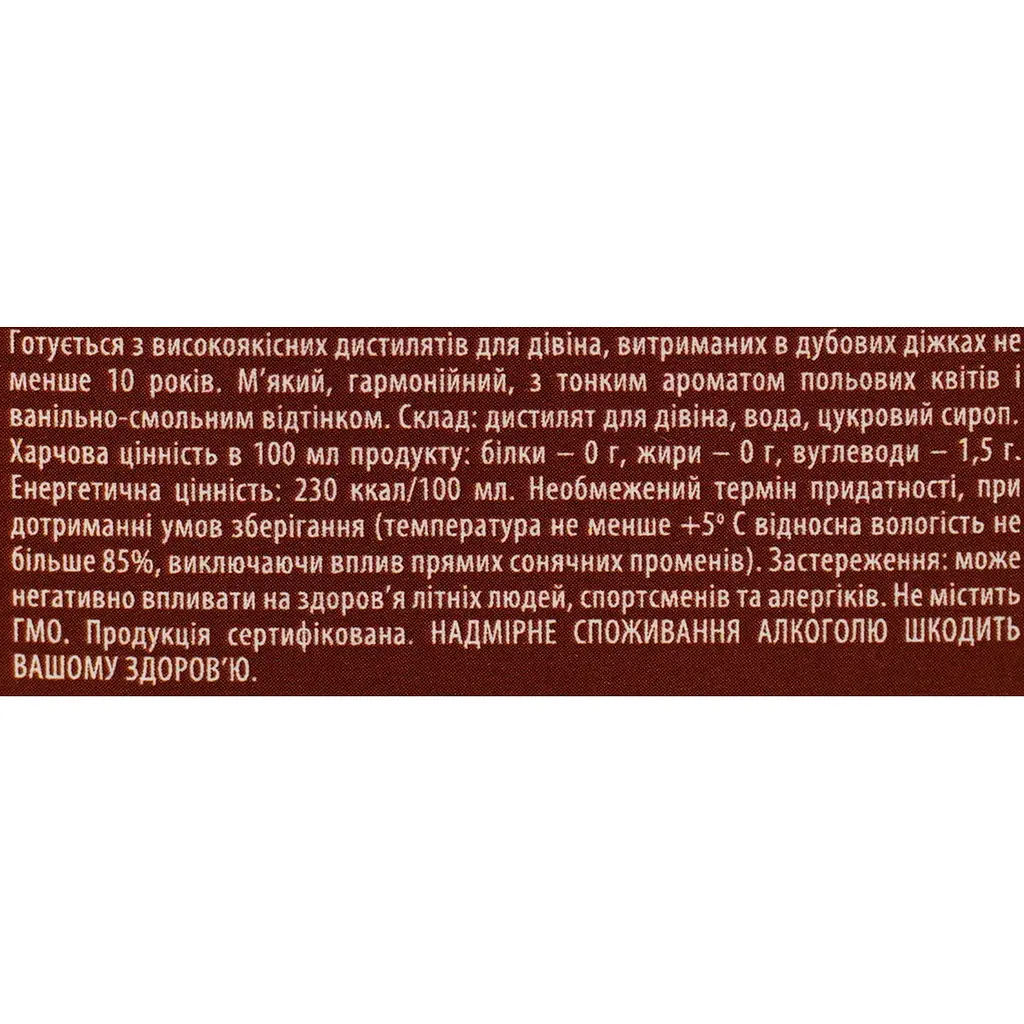 Дівін Kvint Surprise XO 10 років 40% 0.5 л в подарунковій упаковці - фото 8