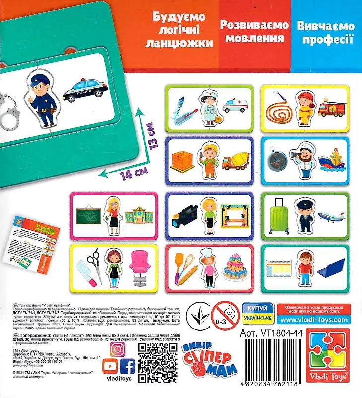 Игра настольная Vladi Toys В мире профессий (VT1804-44) - фото 3