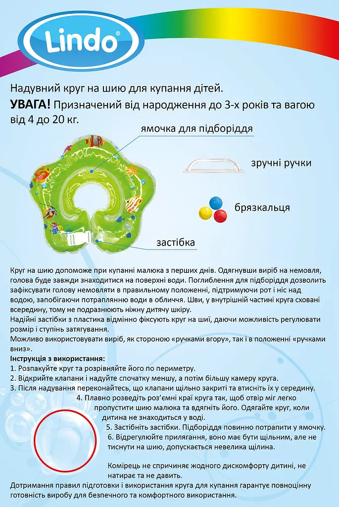Коло для купання новонароджених на шию з перших днів життя з регулюванням розміру Lindo Бірюзовий - фото 3