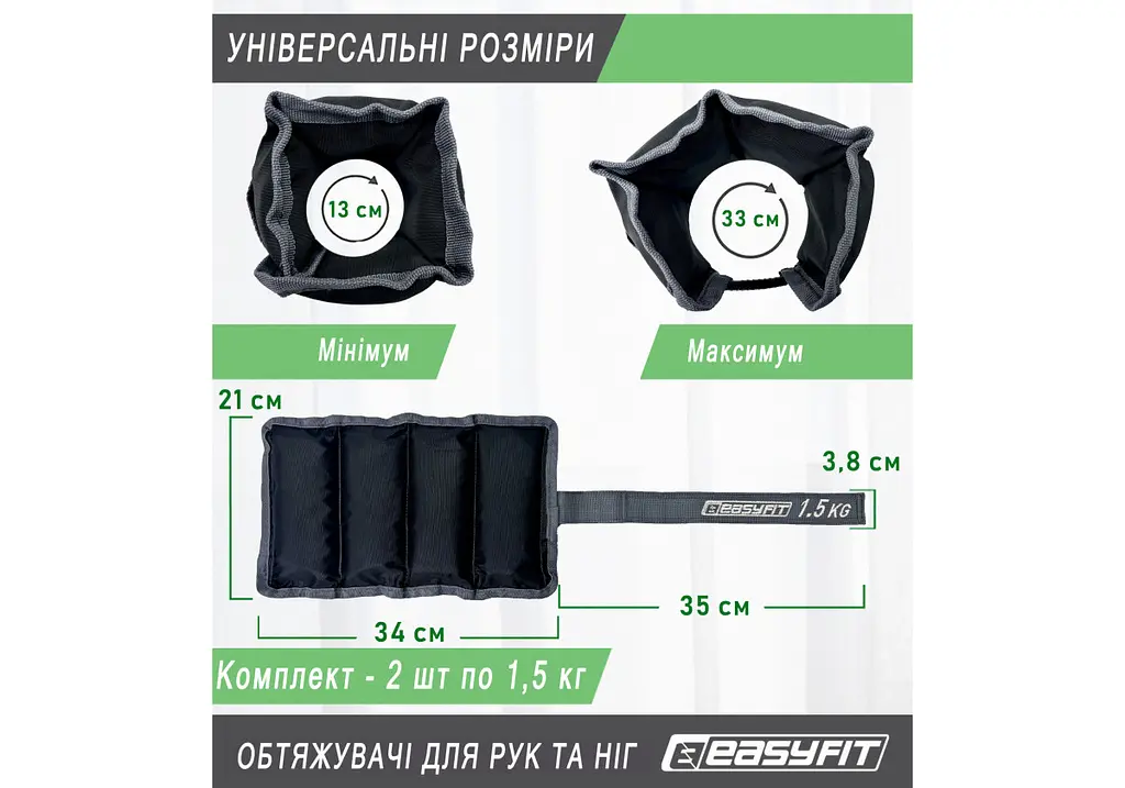 Обтяжувачі EasyFit 2 х 1,5 кг для ніг та рук (EF-WHT-1.5) - фото 6