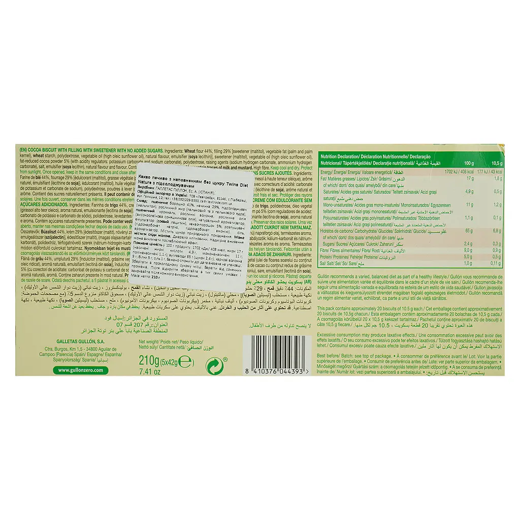 Печиво-сендвіч Gullon Diet Nature Twins какао з кремом без цукру 210 г - фото 3
