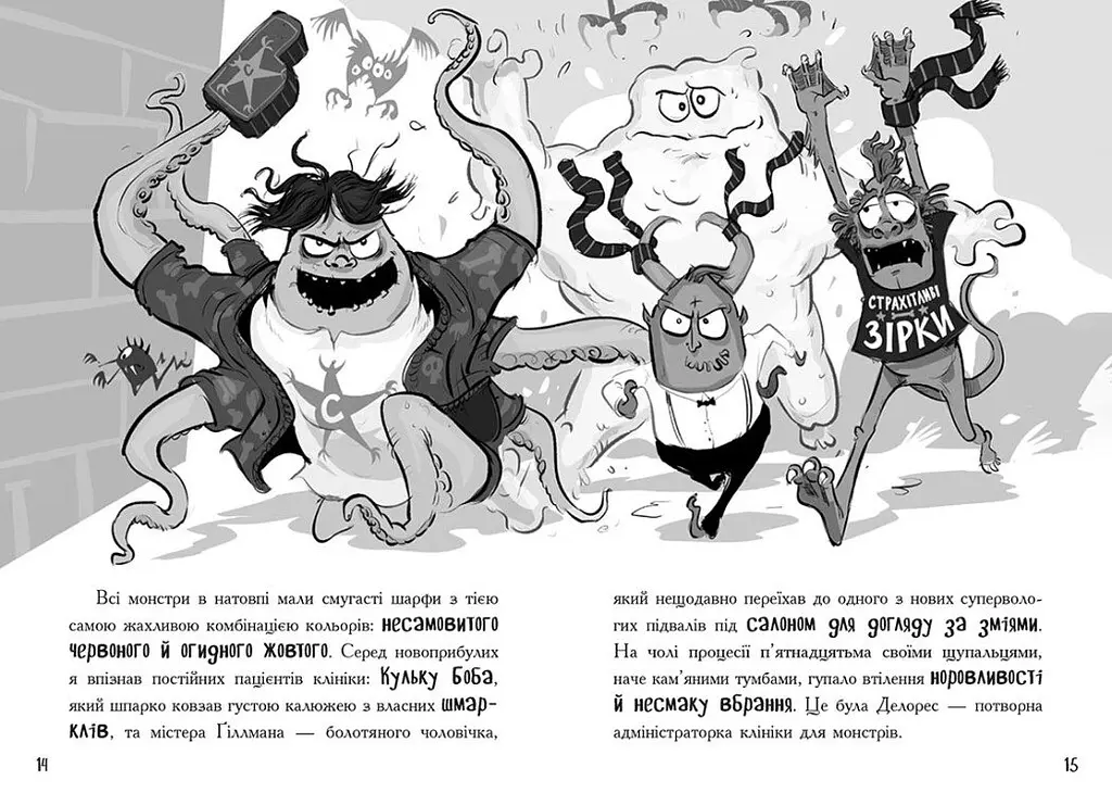 Лікарка для монстрів. Нечесна гра. Книга 4 - Джон Келлі (Ч1518004У) - фото 3