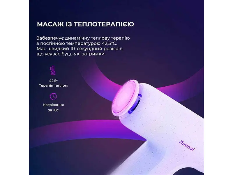 Перкусійний масажер Yunmai Massage Gun mini 2 (YMFG-M356) - фото 4