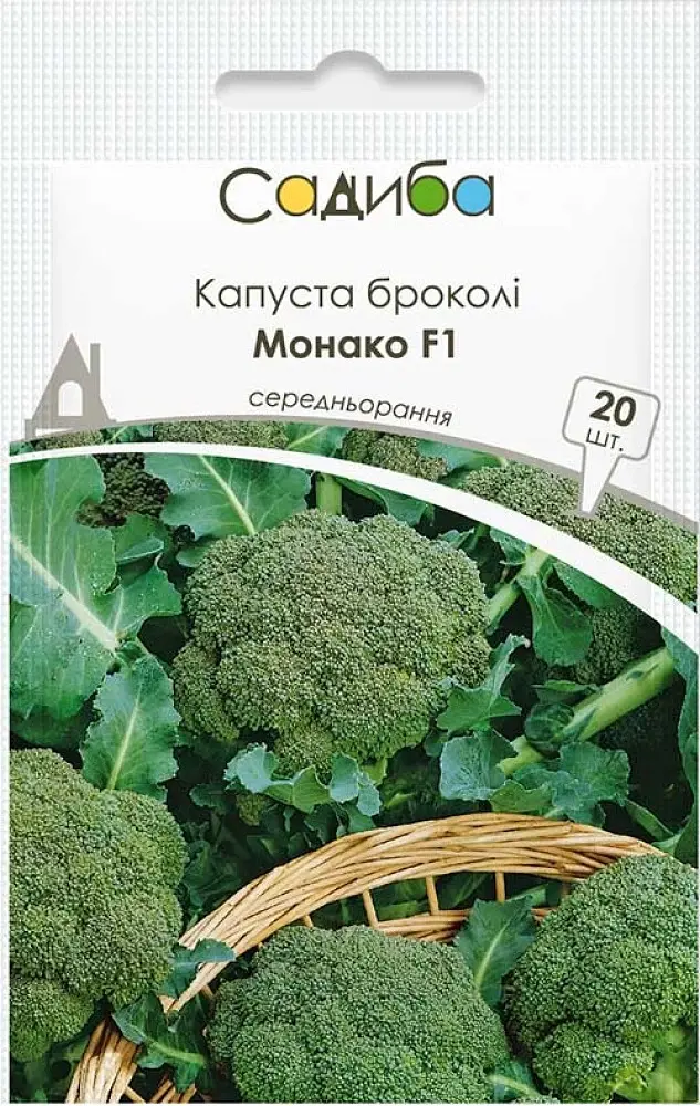 Капуста броколі Садиба Монако F1 20 шт
