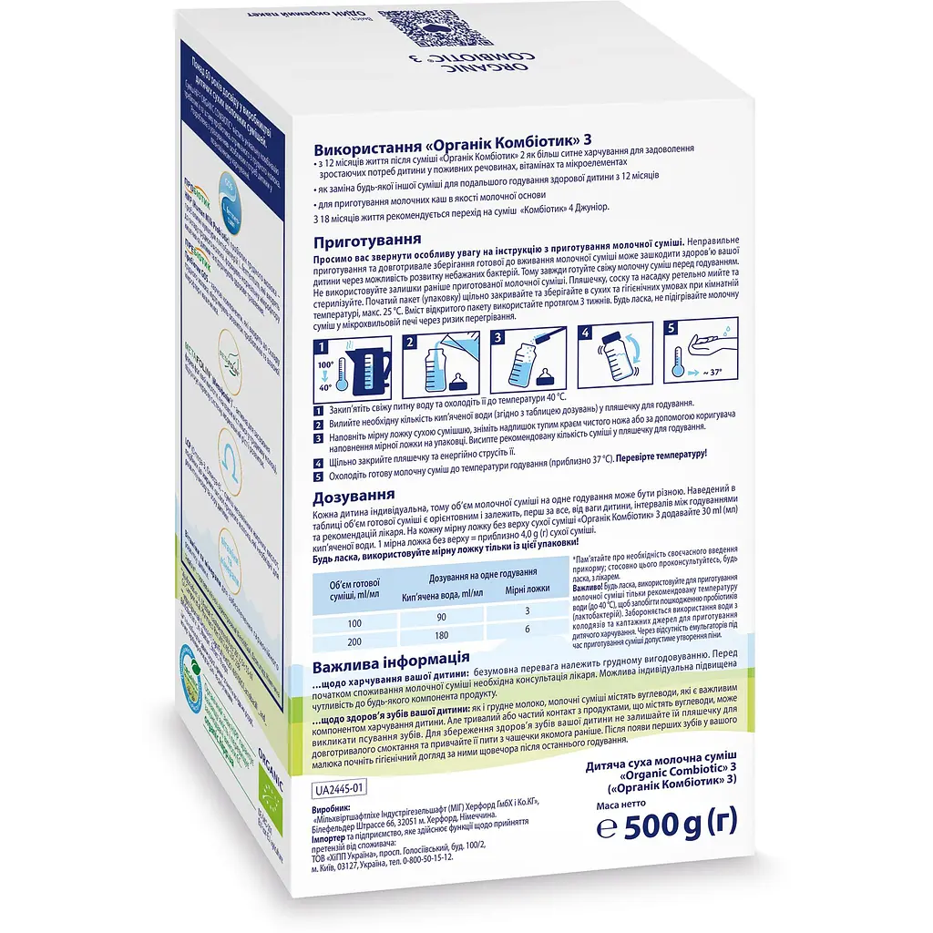 Детская сухая молочная смесь HiPP Organic Combiotic 3 500 г - фото 4