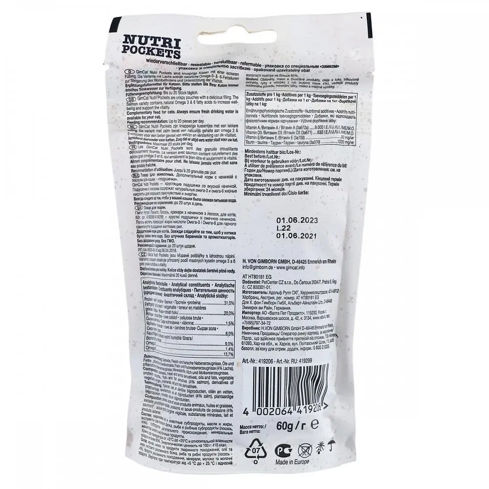 Вітамінні ласощі для котів GimCat Nutri Pockets Лосось + Омега 3 і Омега 6 повсякденний 60 г - фото 2