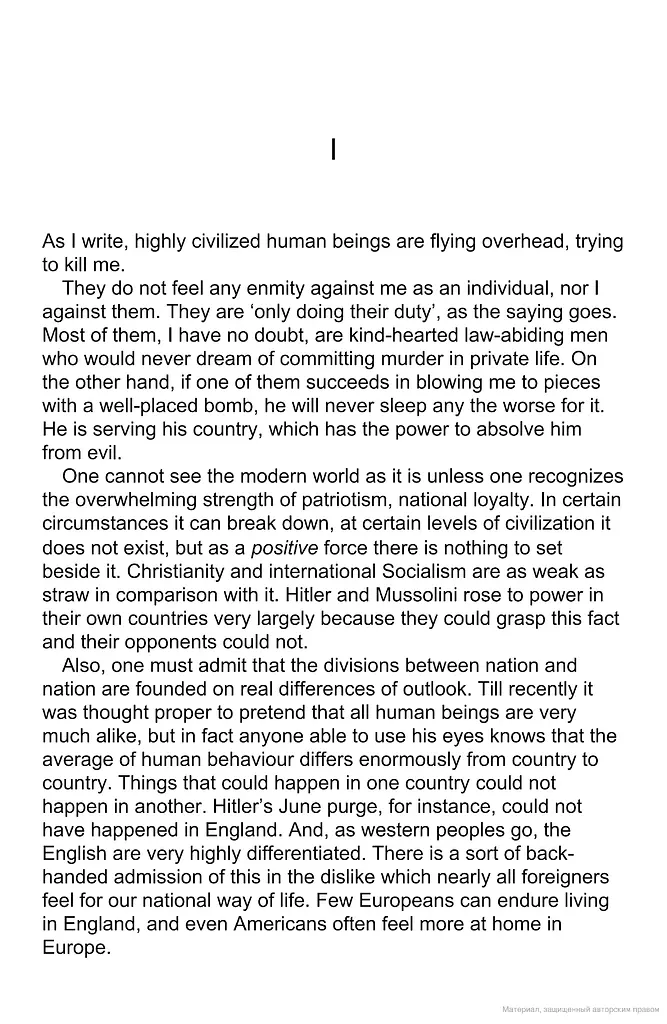 The Lion and the Unicorn. Socialism and the English Genius - фото 5
