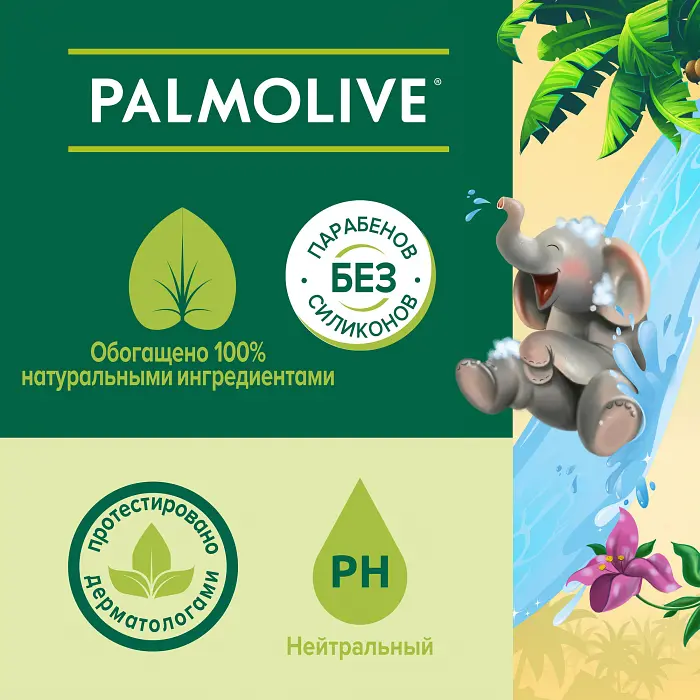 Гель для душу Palmolive Кокос для дітей, 250 - фото 3