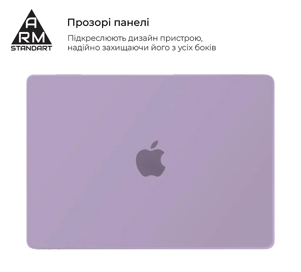 Накладка ArmorStandart Air Shell для MacBook Air 13.6 M5/M4/M3/M2 Purple (ARM80464) - фото 3