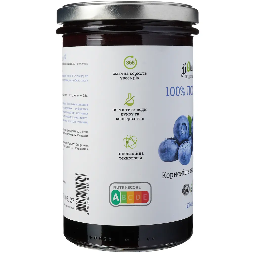 Паста LiQberry лохинова 0.545 л - фото 5