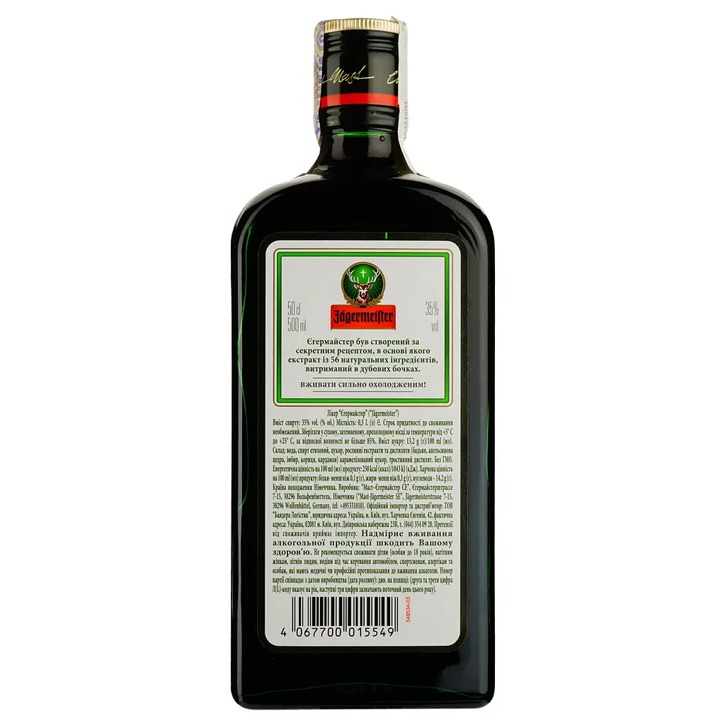 Уцінка. Лікер Jagermeister, 35%, 0,5 л (437390) - фото 2