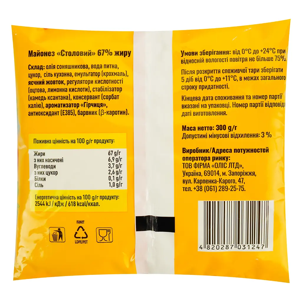 Майонез Оліс Столовий 67% 300 г - фото 2