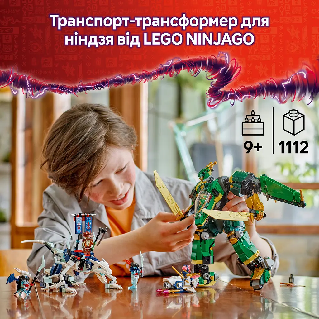 Конструктор LEGO Ninjago Реактивний робот Ллойда 1112 деталей (71845) - фото 17