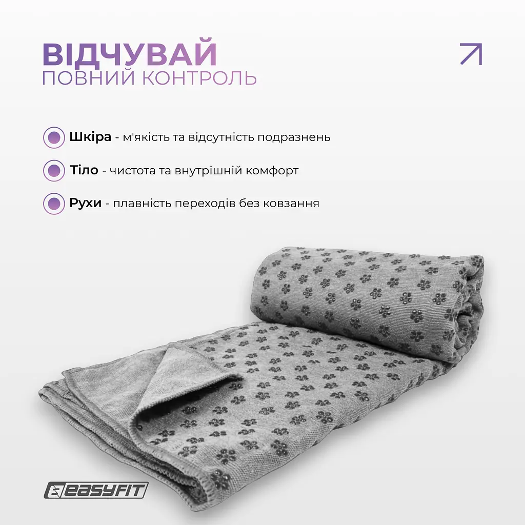 Рушник для йоги з мікрофібри EasyFit Yoga Mat Towel сірий - фото 6
