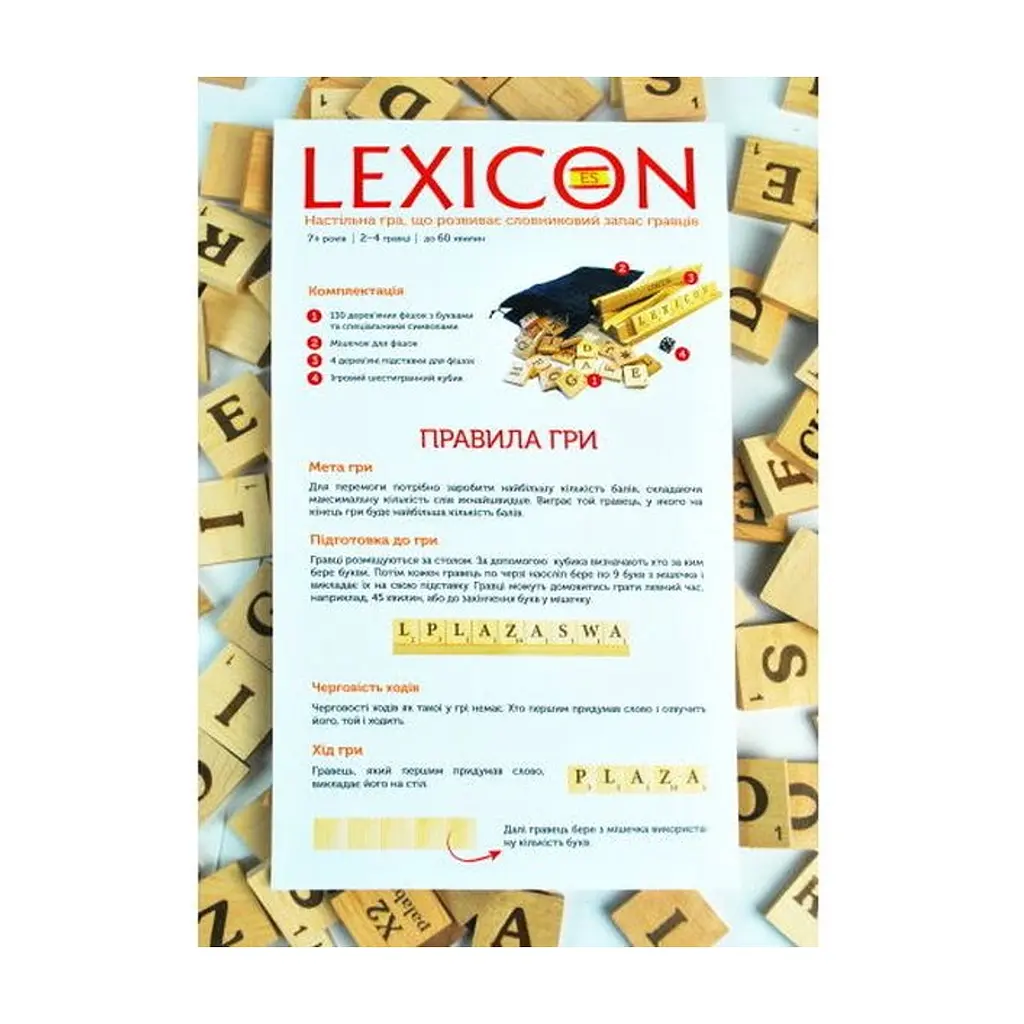 Настільна гра Igrok Lexicon. Іспанська мова (ВР_ЛИС) - фото 2