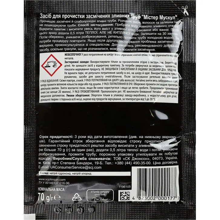 Гранули для прочищення труб Mr Muscle 70 г - фото 2
