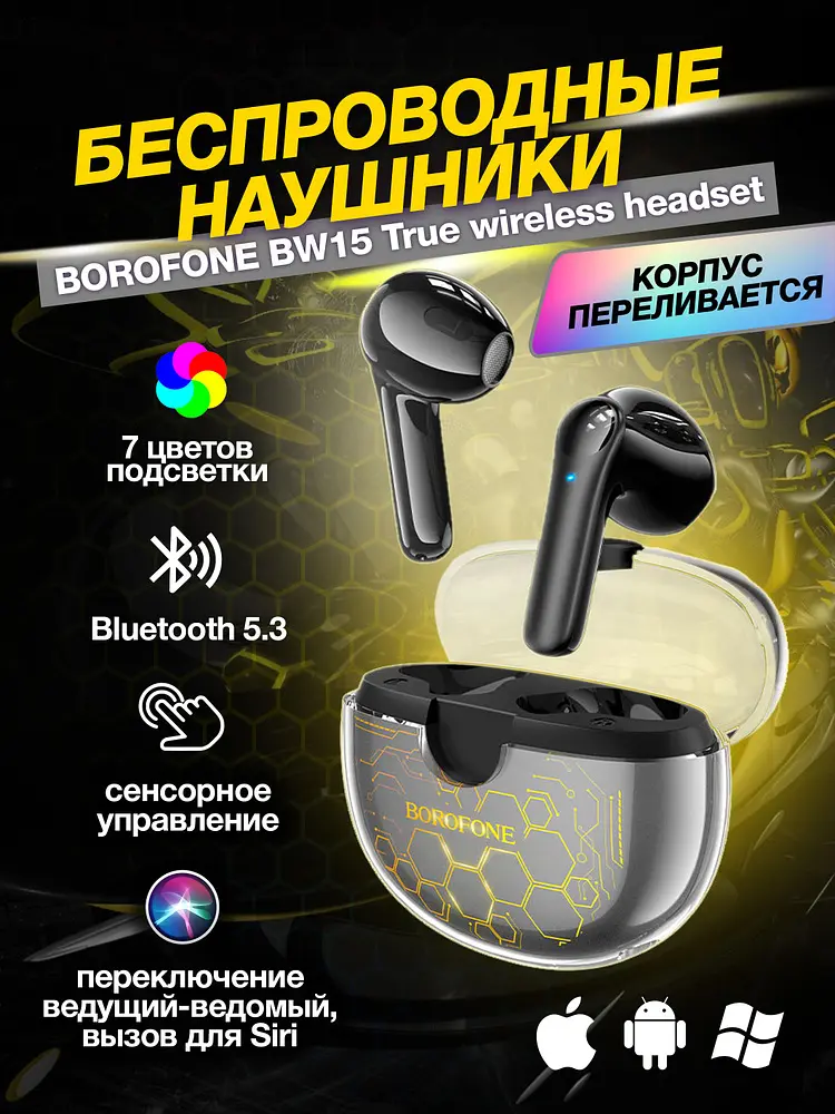 Блютуз Стерео Гарнитура Borofone BW15 Черный - фото 5