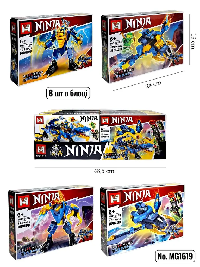 Конструктор NinJa MG1619 - фото 2
