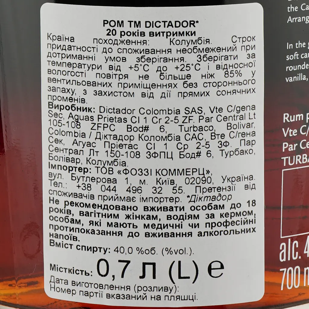 Ром Dictador 20 yo Solera System Rum, 40%, 0,7 л - фото 3