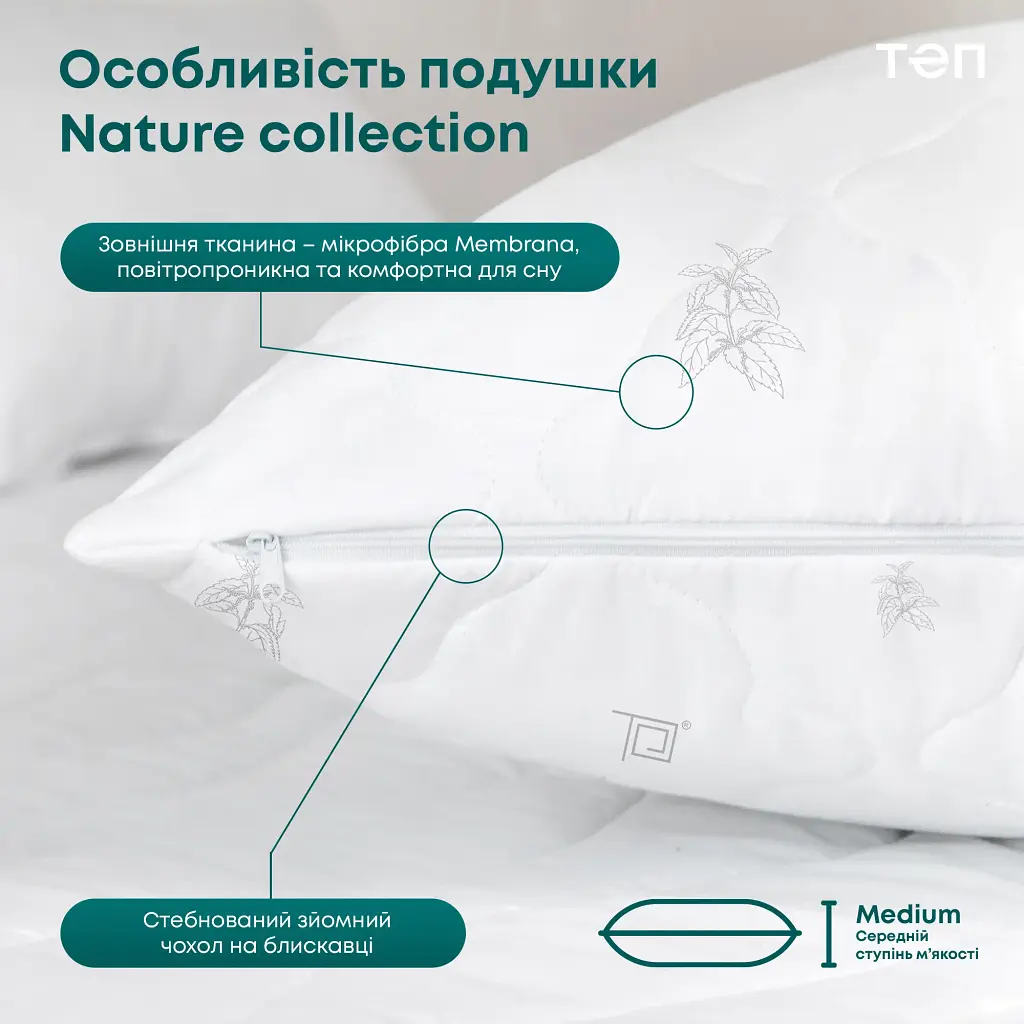 Подушка ТЕП Природа Membrana Print Ramie 70х70 см белая (3-00477_00000) - фото 7