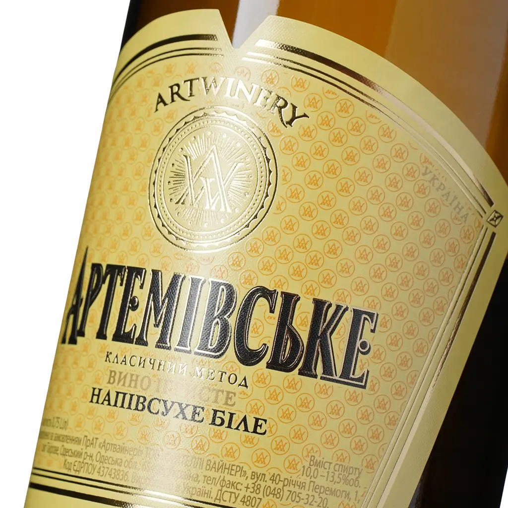 Вино ігристе Артемівське біле напівсухе 10-13.5% 0.75 л (1956) - фото 6
