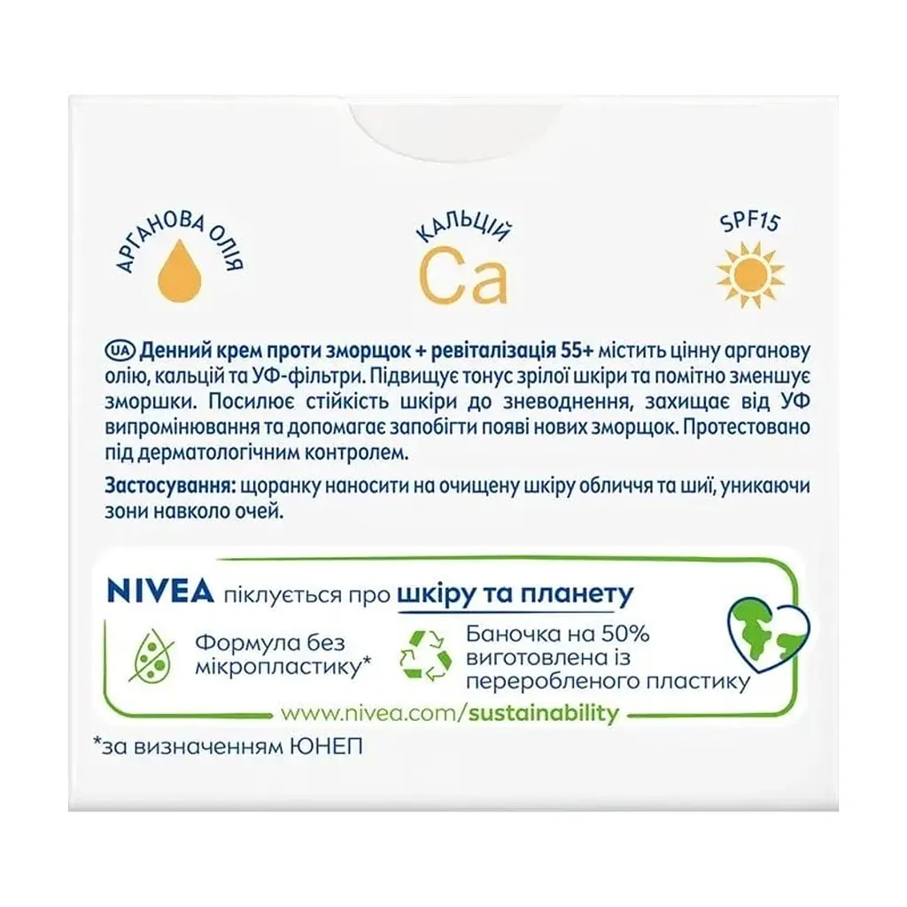 Крем для обличчя Nivea Anti-Wrinkle + Revitalising Day Cream 55+ 50 мл (5900017103181) - фото 2