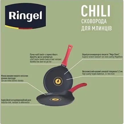 Сковорода для млинців Ringel Chili 22 см (RG-1101-22 p) - фото 6