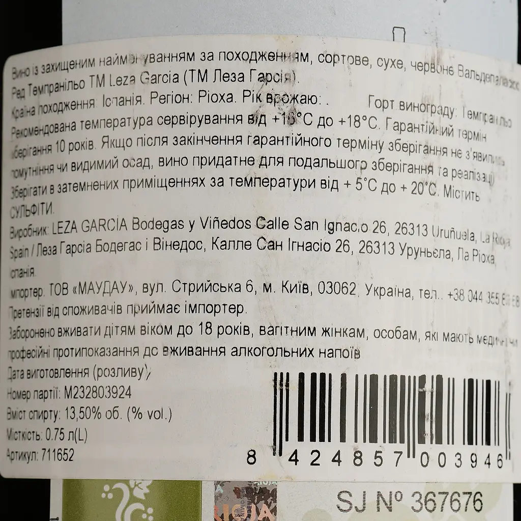 Вино Leza Garcia Valdepalacios Tempranillo DOCa Rioja червоне сухе 0.75 л - фото 4