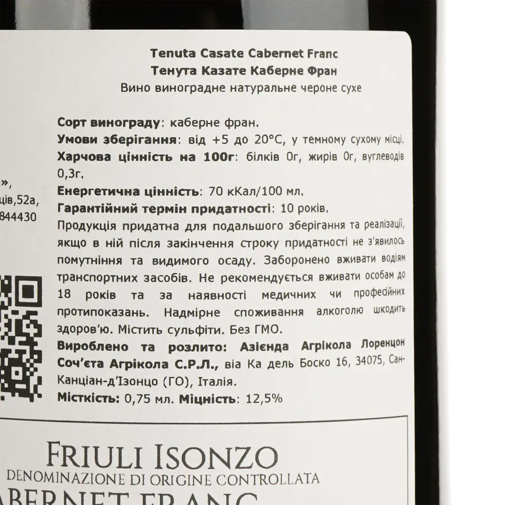 Вино Tenuta Casate Cabernet Franc Friuli Isonzo DOC, красное, сухое, 0,75 л - фото 4