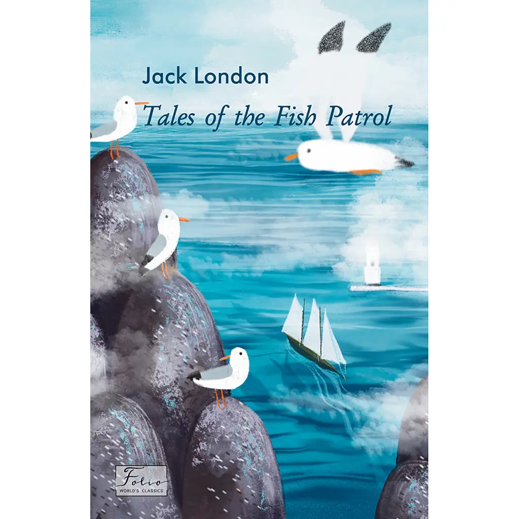 Tales of the Fish Patrol - Джек Лондон