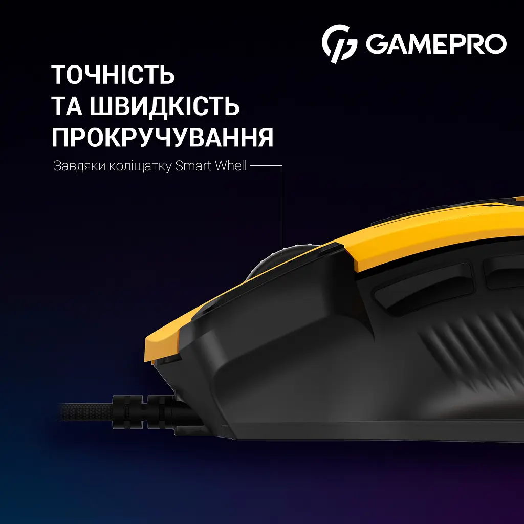 Мышь GamePro желтая (GM300Y) - фото 7