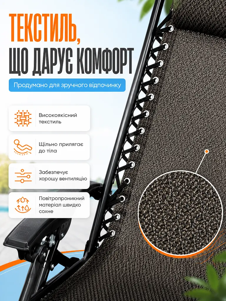 Садове крісло-шезлонг розкладне для відпочинку, дачі та риболовлі (до 150 кг) (26276273) - фото 5