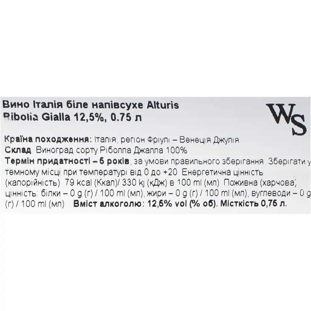 Вино Alturis Ribolla Gialla Friuli біле напівсухе 13% 0.75 л (ALR15755) - фото 6