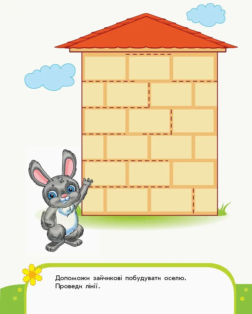 Книга Ранок Пиши-лічи. Малюємо доріжки - Юлія Каспарова (С1273019У) - фото 3
